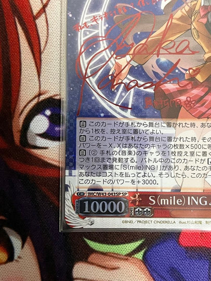 smiling! Uzuki Sign SP — Japanese