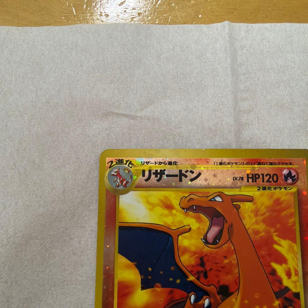 Pokemon Charizard PROMO — Japanese