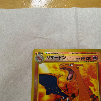 Pokemon Charizard PROMO — Japanese