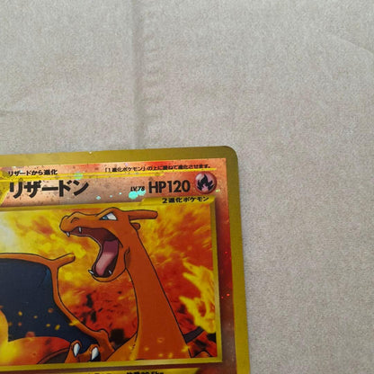 Pokemon Charizard PROMO — Japanese