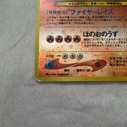 Pokemon Charizard PROMO — Japanese