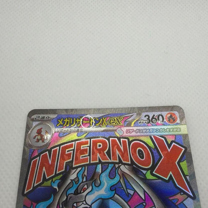 Pokemon Mega Charizard ex MA — M High Class Pack MEGA Dream ex — Japanese