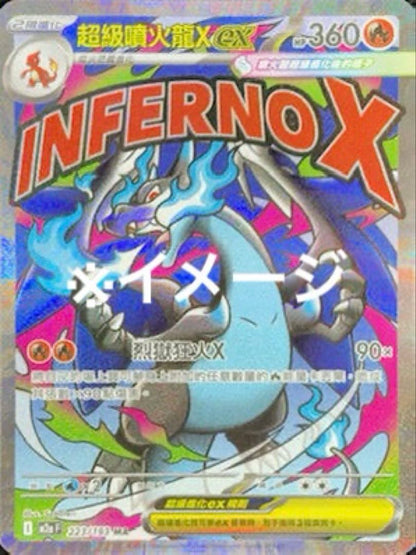 Pokemon Mega Charizard ex MA — M High Class Pack MEGA Dream ex — Japanese