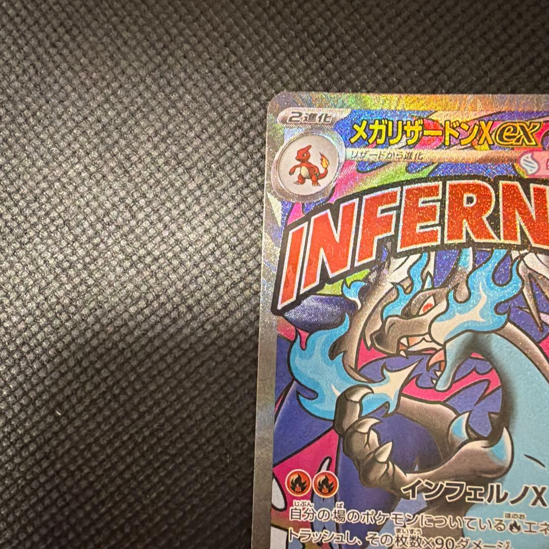 Pokemon Mega Charizard ex MA — M High Class Pack MEGA Dream ex — Japanese