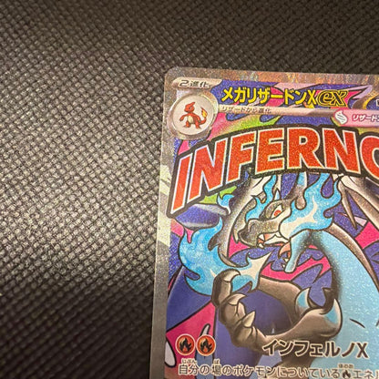 Pokemon Mega Charizard ex MA — M High Class Pack MEGA Dream ex — Japanese