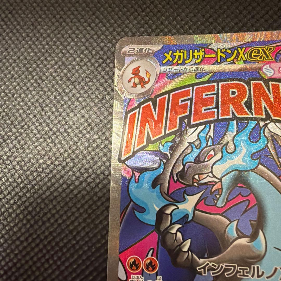 Pokemon Mega Charizard ex MA — M High Class Pack MEGA Dream ex — Japanese