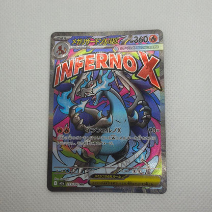 Pokemon Mega Charizard ex MA — M High Class Pack MEGA Dream ex — Japanese