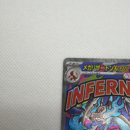 Pokemon Mega Charizard ex MA — M High Class Pack MEGA Dream ex — Japanese