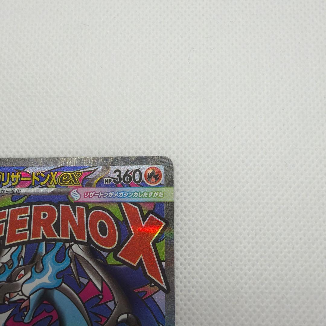 Pokemon Mega Charizard ex MA — M High Class Pack MEGA Dream ex — Japanese