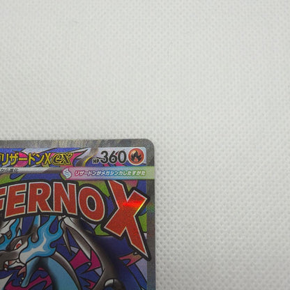 Pokemon Mega Charizard ex MA — M High Class Pack MEGA Dream ex — Japanese