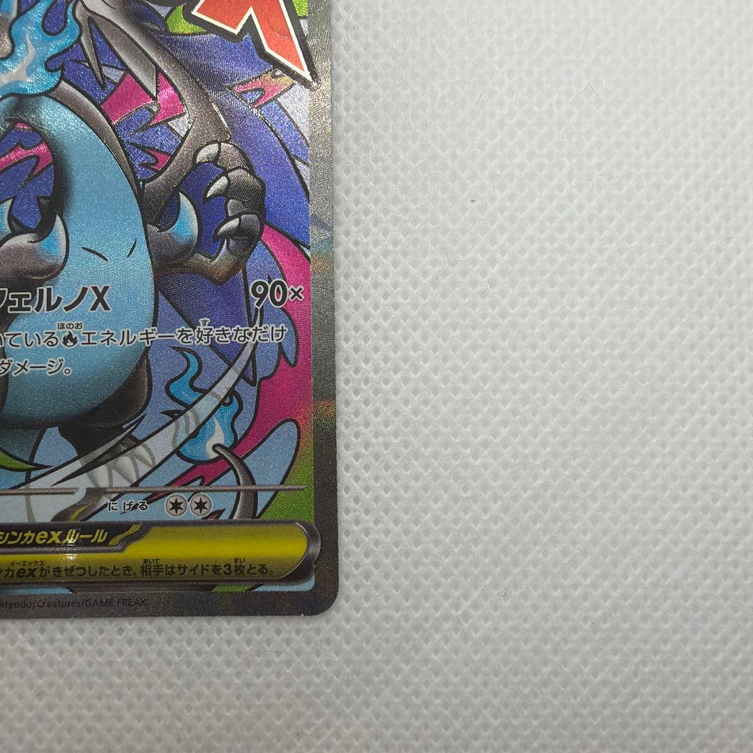 Pokemon Mega Charizard ex MA — M High Class Pack MEGA Dream ex — Japanese