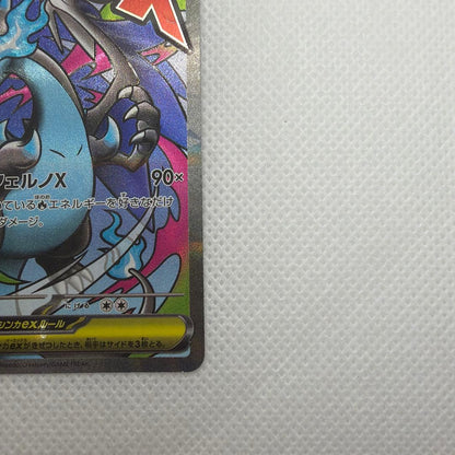 Pokemon Mega Charizard ex MA — M High Class Pack MEGA Dream ex — Japanese