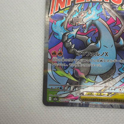 Pokemon Mega Charizard ex MA — M High Class Pack MEGA Dream ex — Japanese