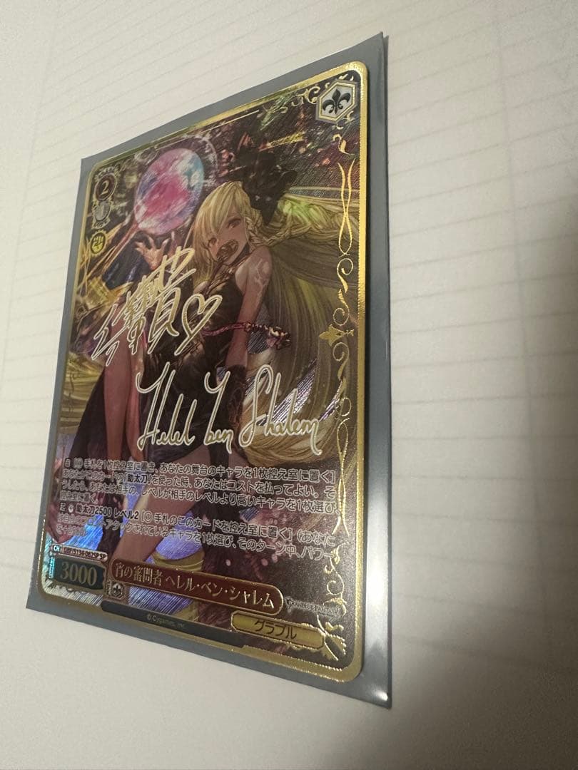 Weiss Schwarz Weiße Shaeffer of the Night, Hellel ben Shachar — Japanese