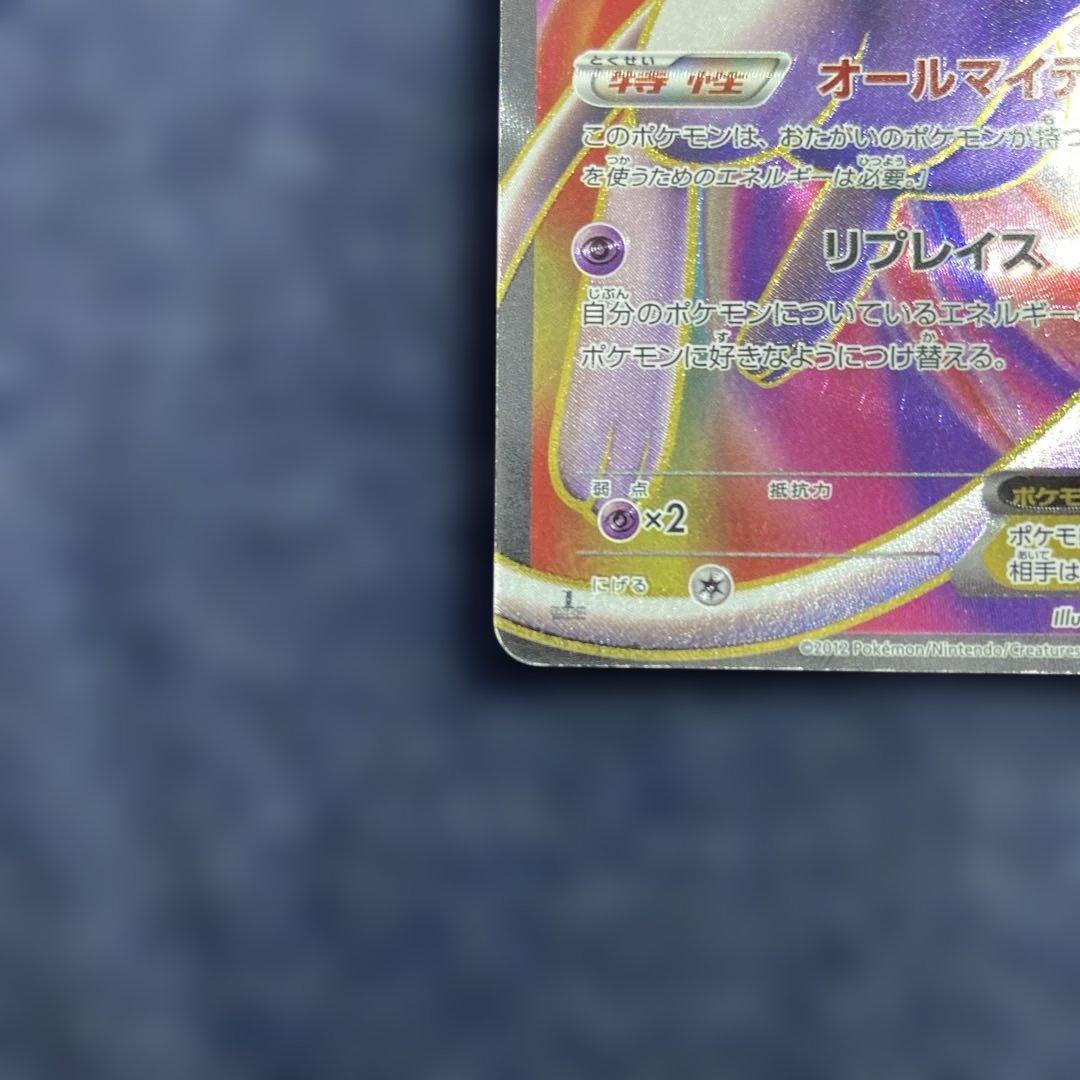 Pokemon Mew ex SR — BW Expansion Pack Reu's Blast 051/050 — Japanese