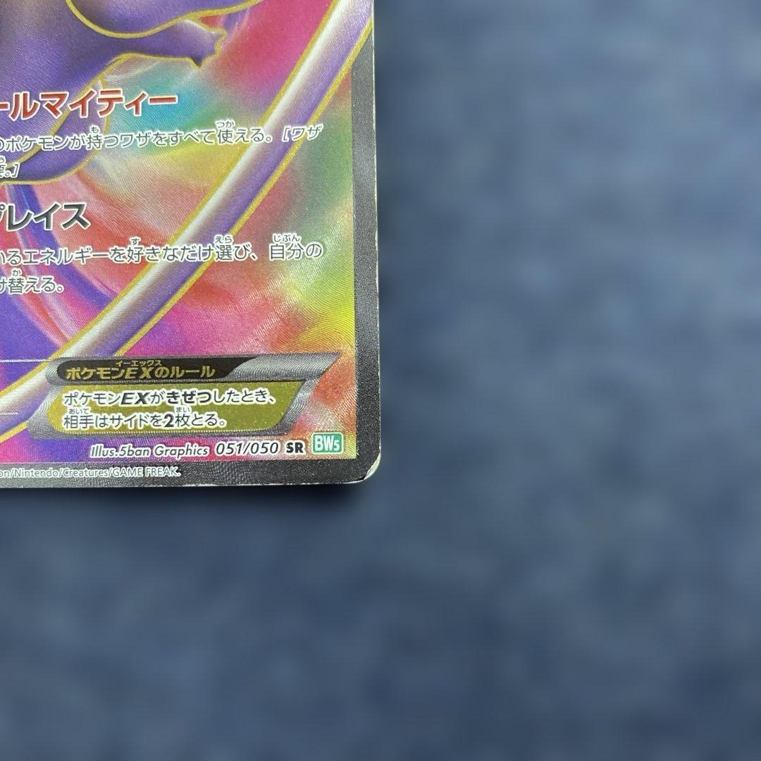 Pokemon Mew ex SR — BW Expansion Pack Reu's Blast 051/050 — Japanese