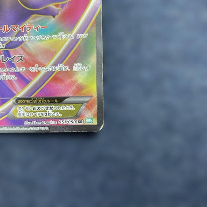 Pokemon Mew ex SR — BW Expansion Pack Reu's Blast 051/050 — Japanese
