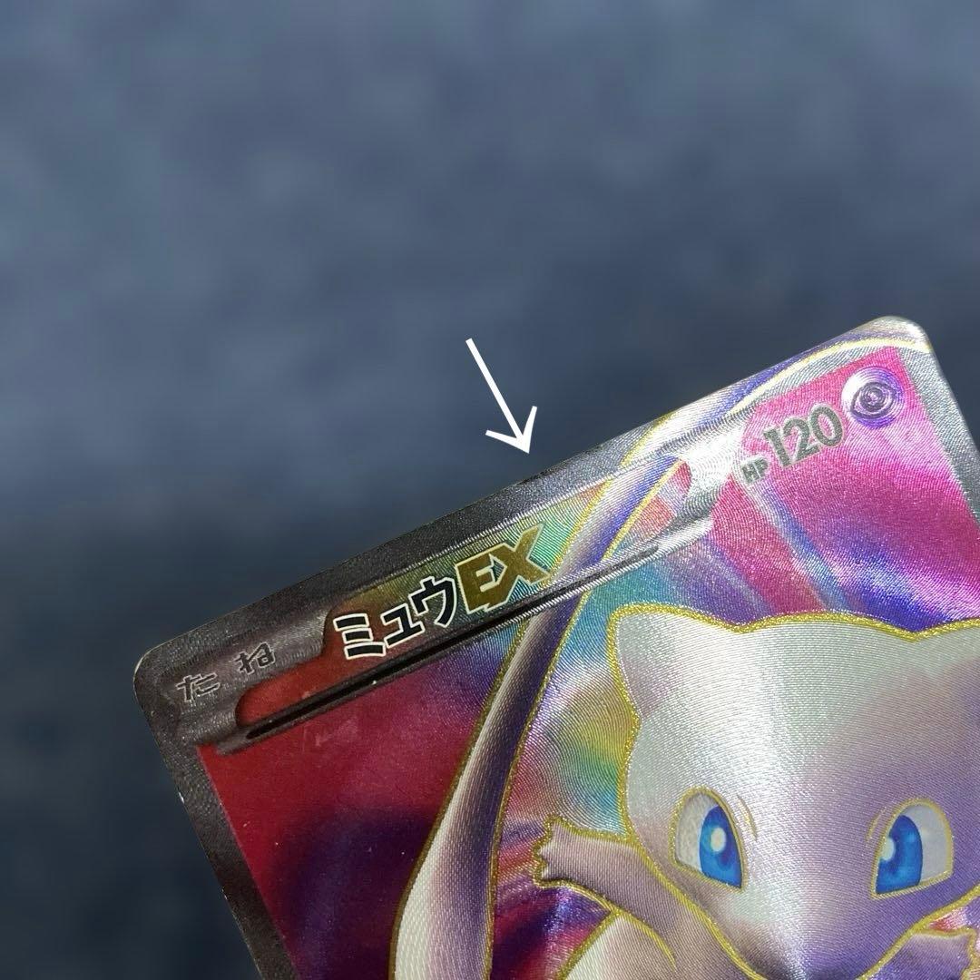 Pokemon Mew ex SR — BW Expansion Pack Reu's Blast 051/050 — Japanese