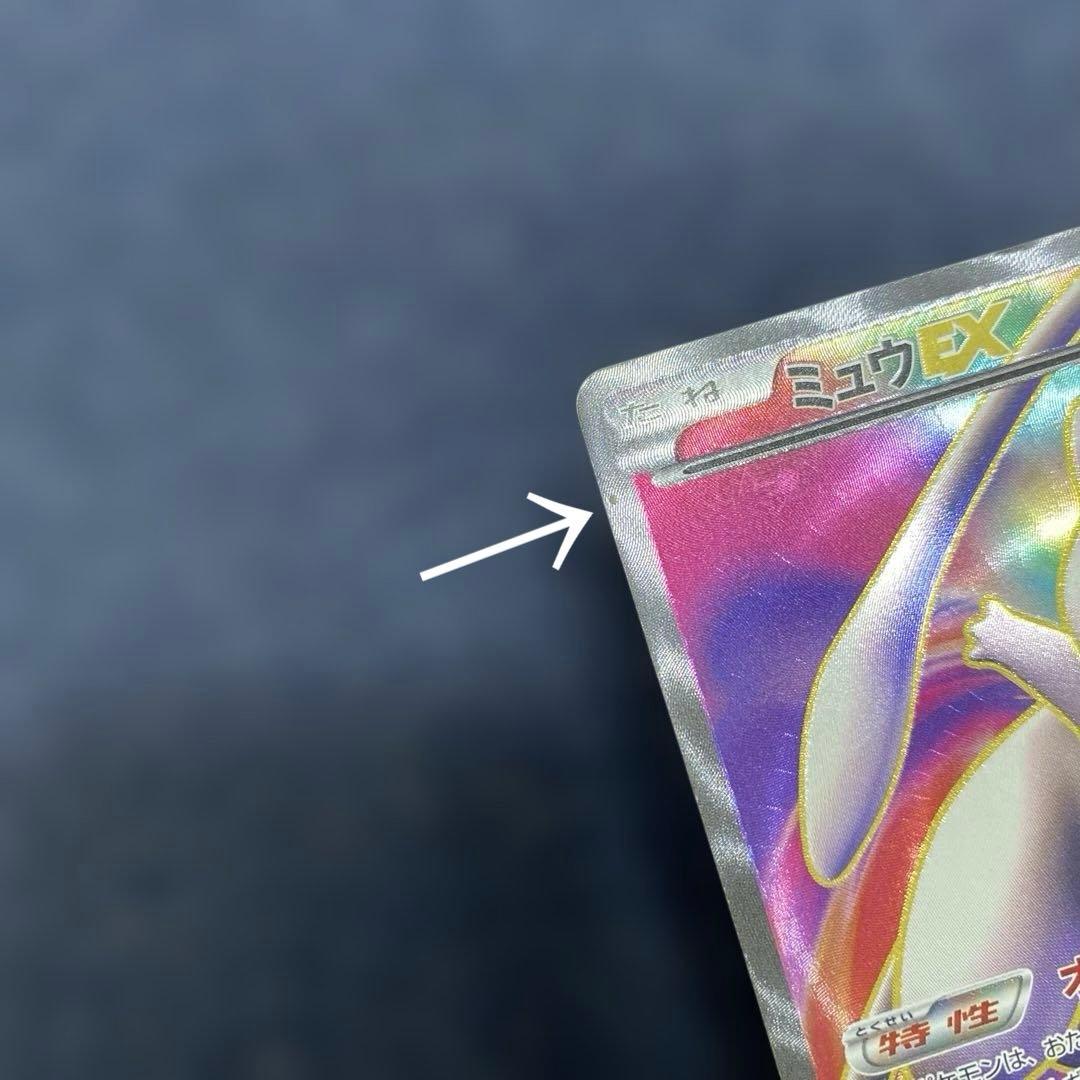 Pokemon Mew ex SR — BW Expansion Pack Reu's Blast 051/050 — Japanese