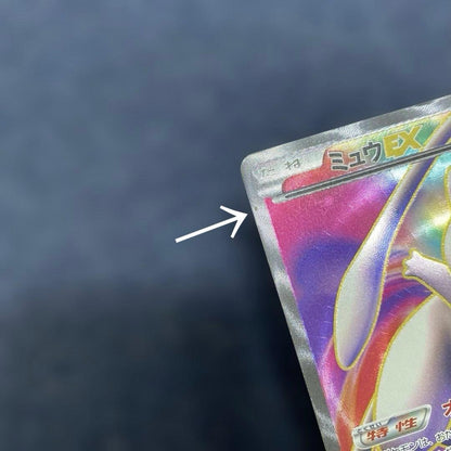Pokemon Mew ex SR — BW Expansion Pack Reu's Blast 051/050 — Japanese