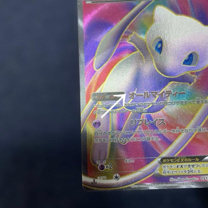Pokemon Mew ex SR — BW Expansion Pack Reu's Blast 051/050 — Japanese
