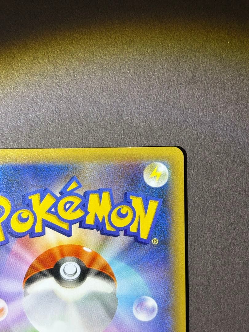 Pokemon Magikarp ANNIVERSARY — Japanese