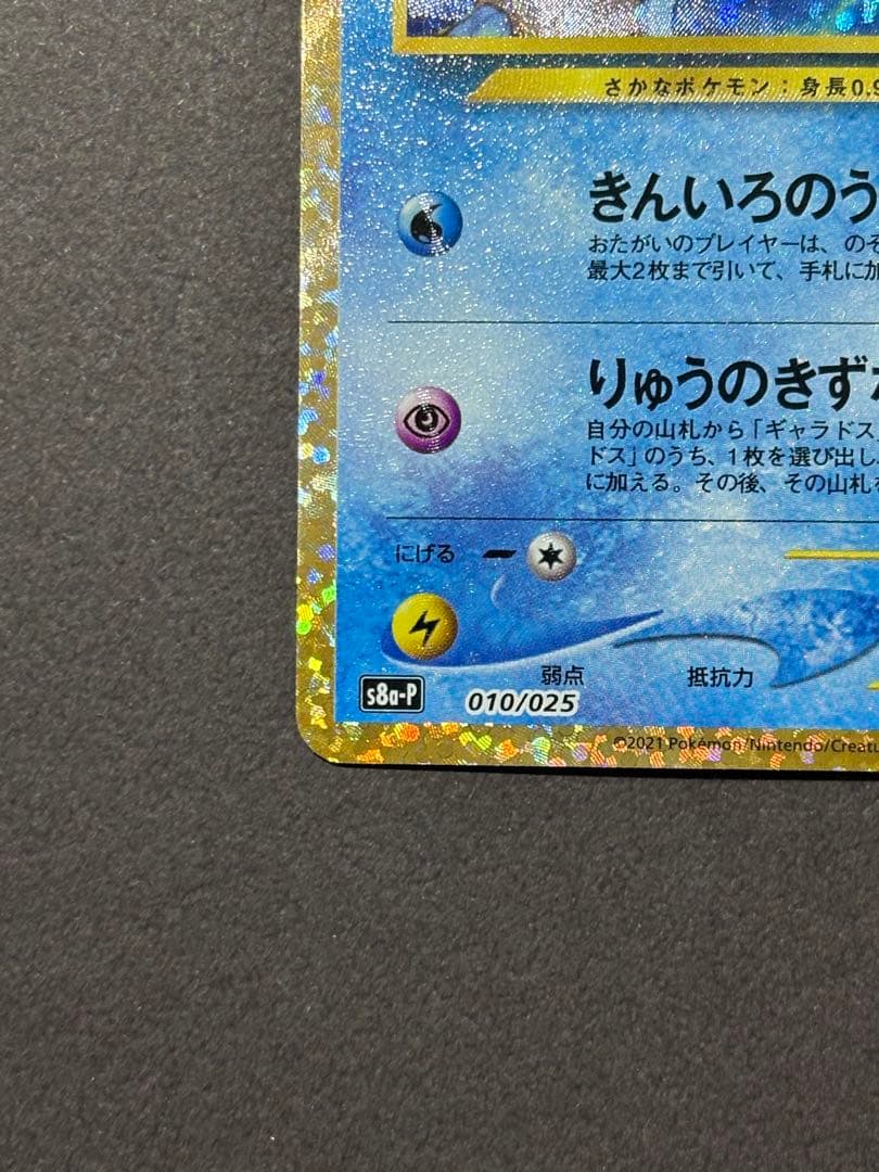 Pokemon Magikarp ANNIVERSARY — Japanese