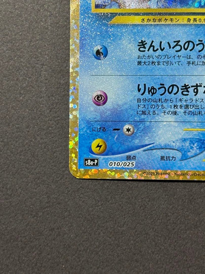 Pokemon Magikarp ANNIVERSARY — Japanese