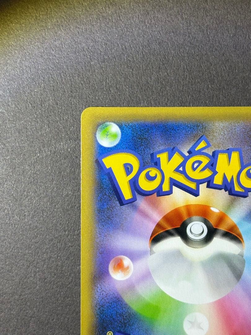 Pokemon Magikarp ANNIVERSARY — Japanese