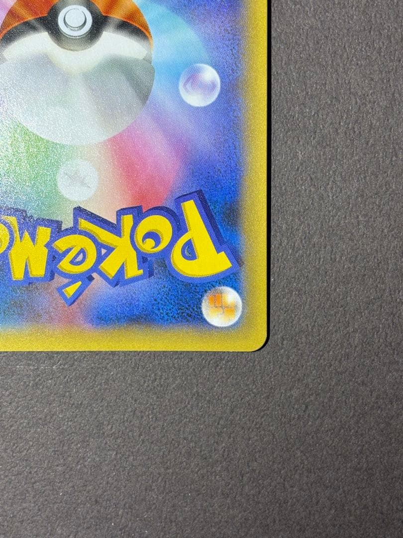 Pokemon Magikarp ANNIVERSARY — Japanese
