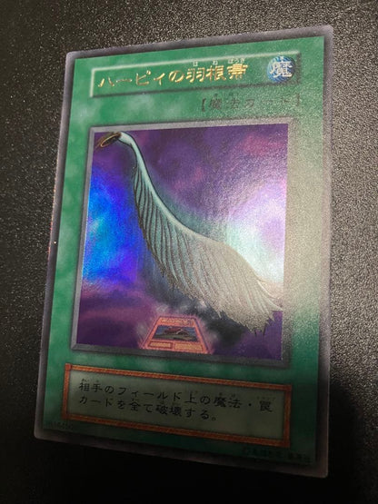 Yu-Gi-Oh Harpie's Feather Duster — Japanese