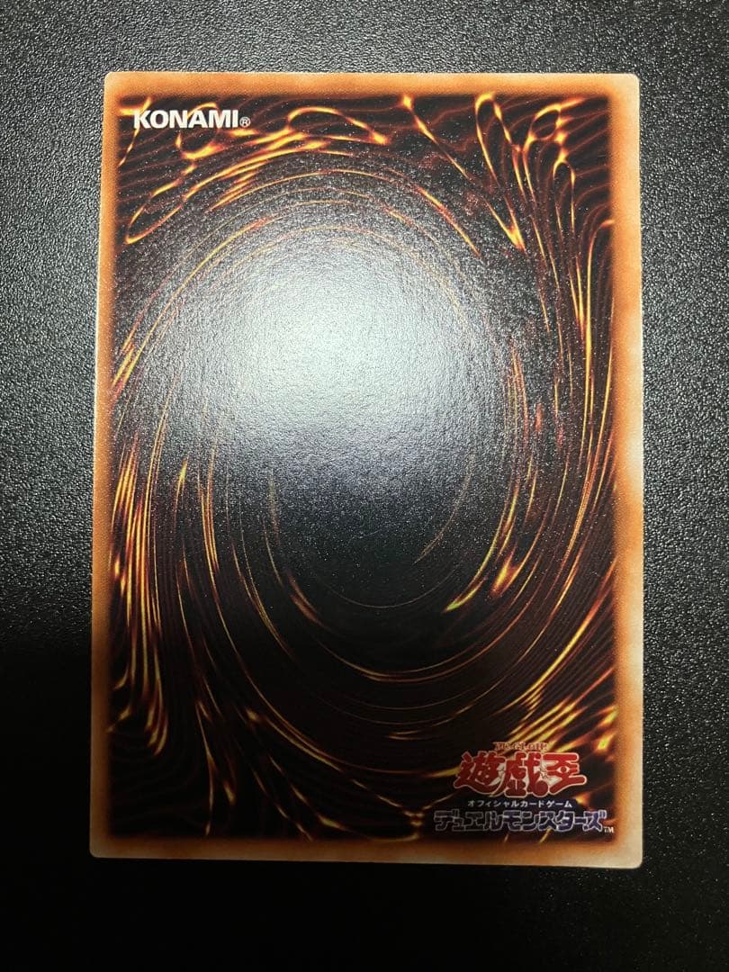 Yu-Gi-Oh Harpie's Feather Duster — Japanese