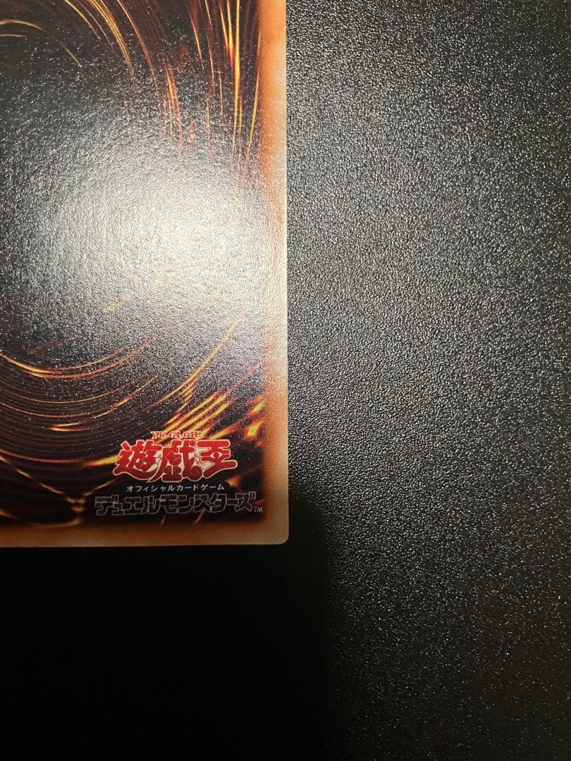 Yu-Gi-Oh Harpie's Feather Duster — Japanese