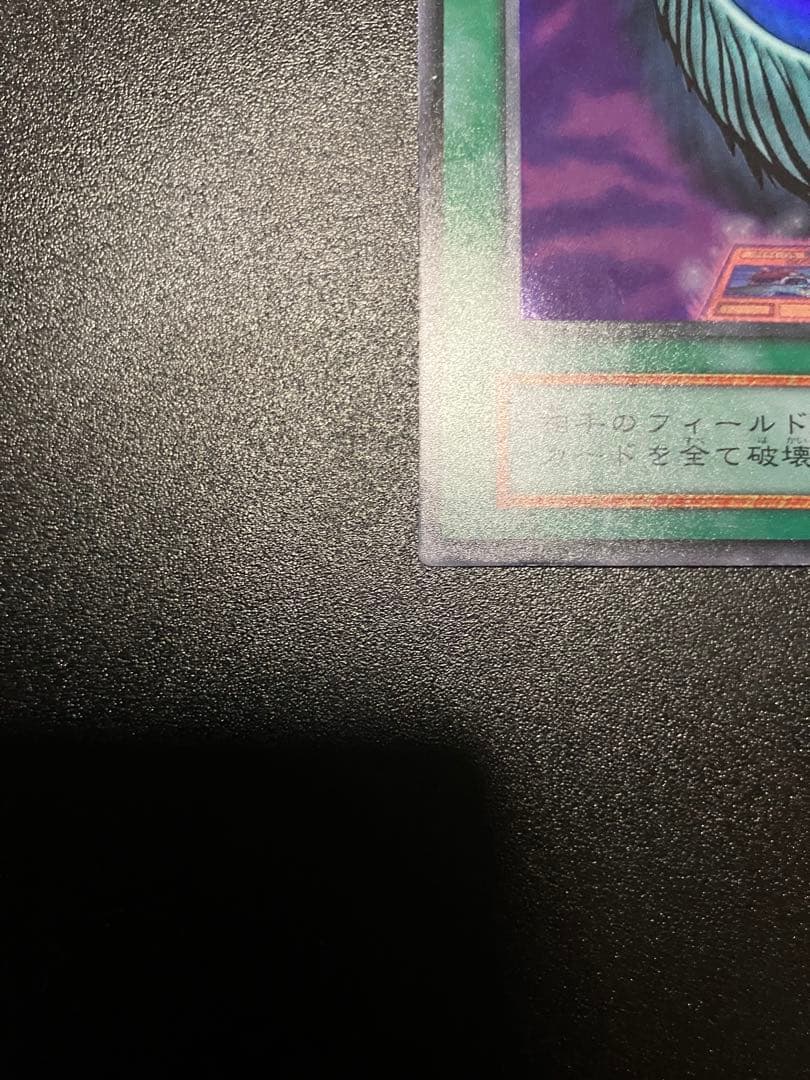 Yu-Gi-Oh Harpie's Feather Duster — Japanese