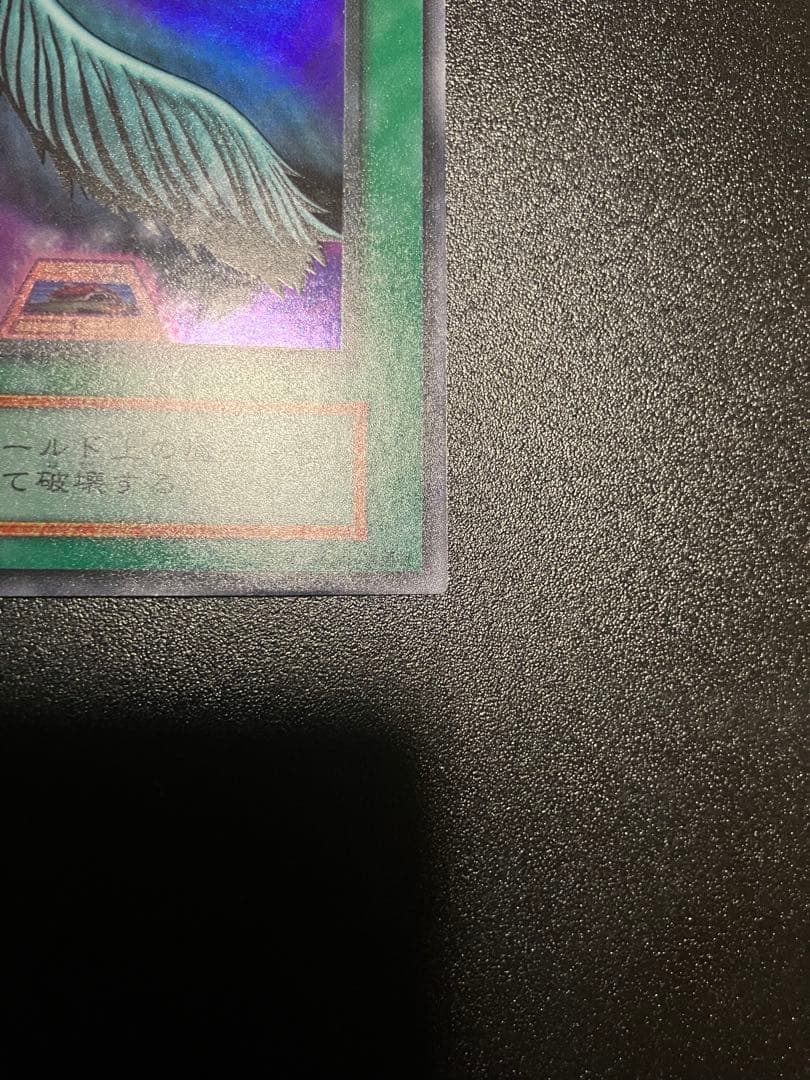 Yu-Gi-Oh Harpie's Feather Duster — Japanese