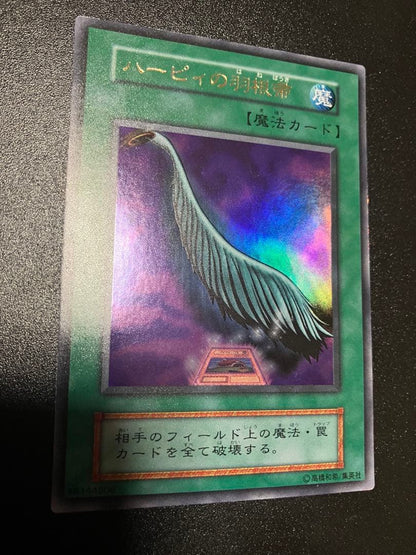 Yu-Gi-Oh Harpie's Feather Duster — Japanese