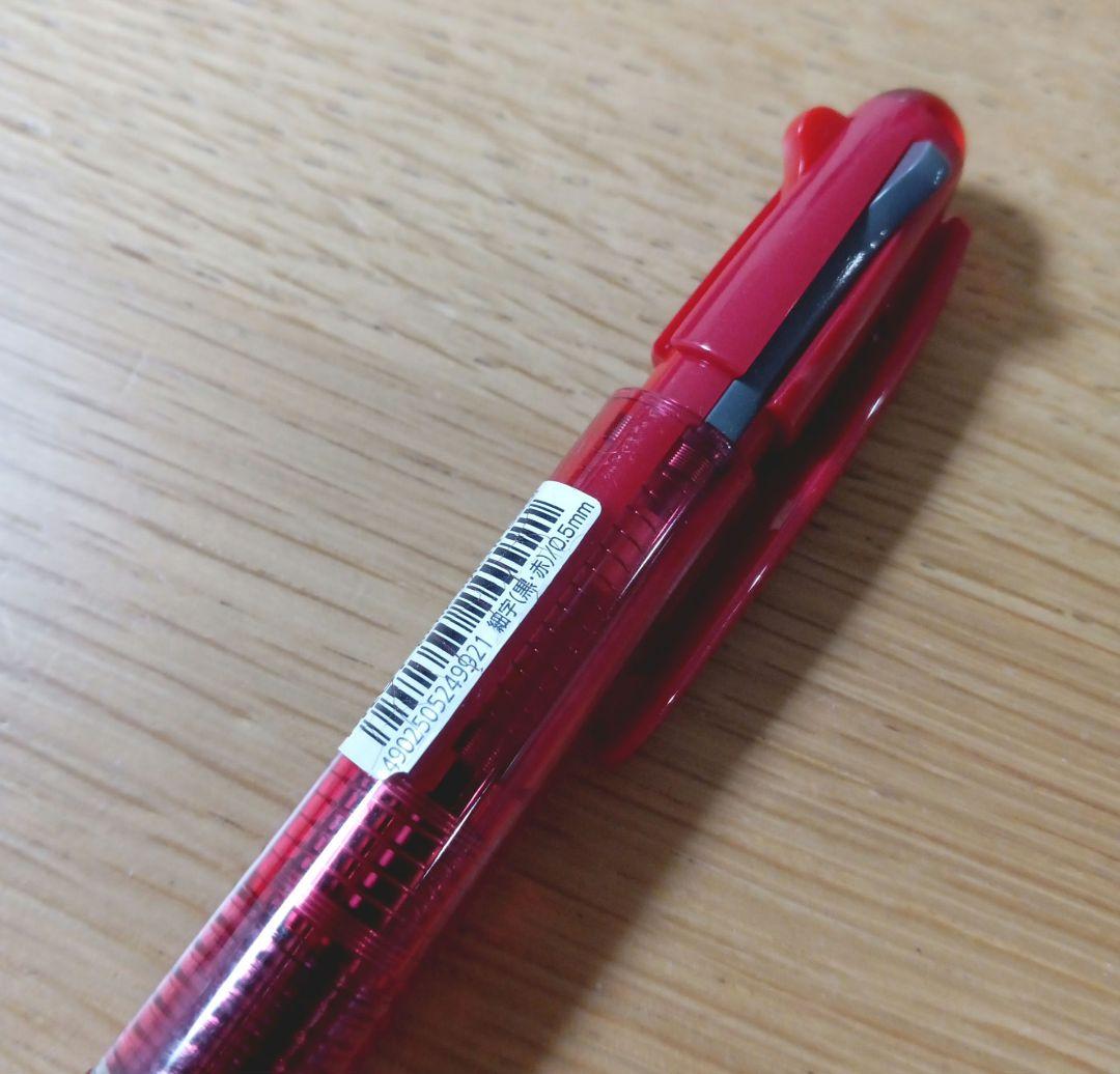 Pilot Feed 2+1 multi-function pen with red barrel and black and red 0.5mm ballpoint tips
