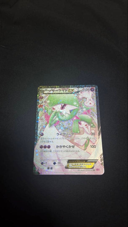 Pokemon Gardevoir ex RR — Japanese