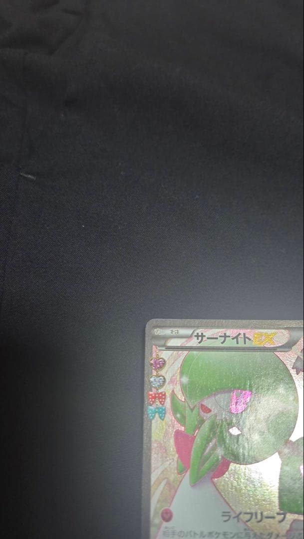 Pokemon Gardevoir ex RR — Japanese