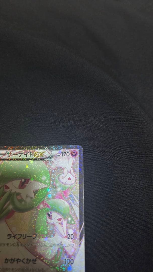 Pokemon Gardevoir ex RR — Japanese