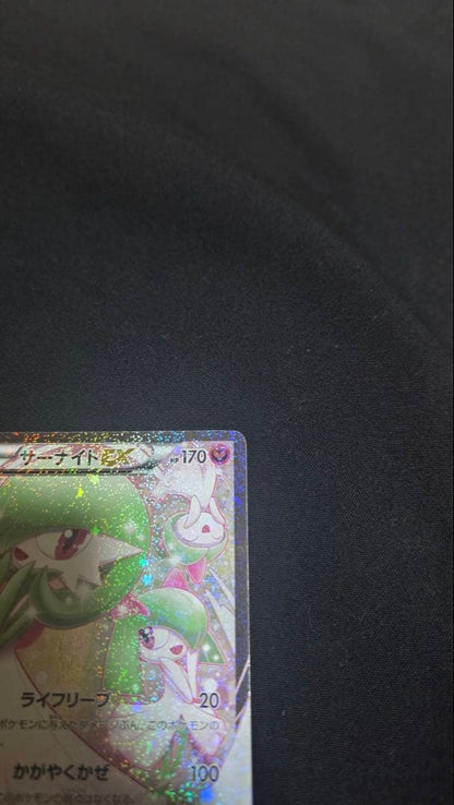Pokemon Gardevoir ex RR — Japanese