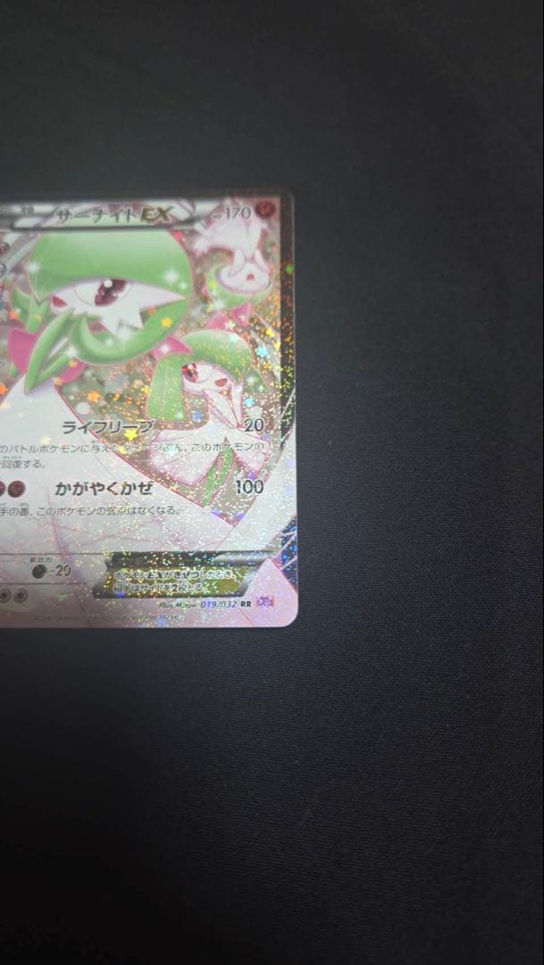 Pokemon Gardevoir ex RR — Japanese