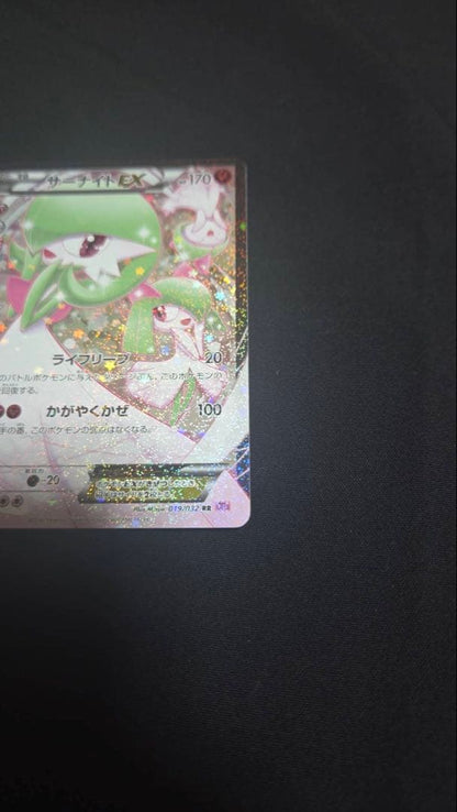 Pokemon Gardevoir ex RR — Japanese