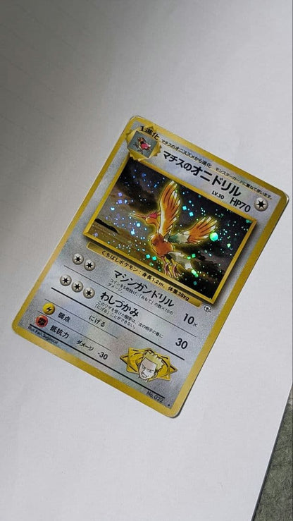 Pokemon Fearow R/★ — PMCG Jim Expansion Part 1 Leaders Stadium — Japanese