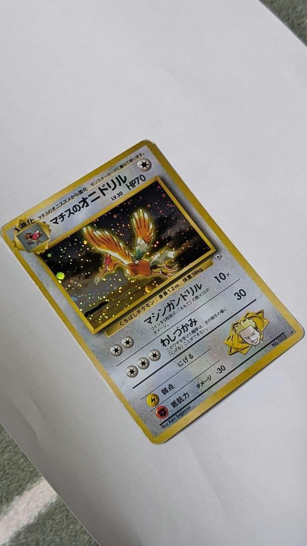 Pokemon Fearow R/★ — PMCG Jim Expansion Part 1 Leaders Stadium — Japanese