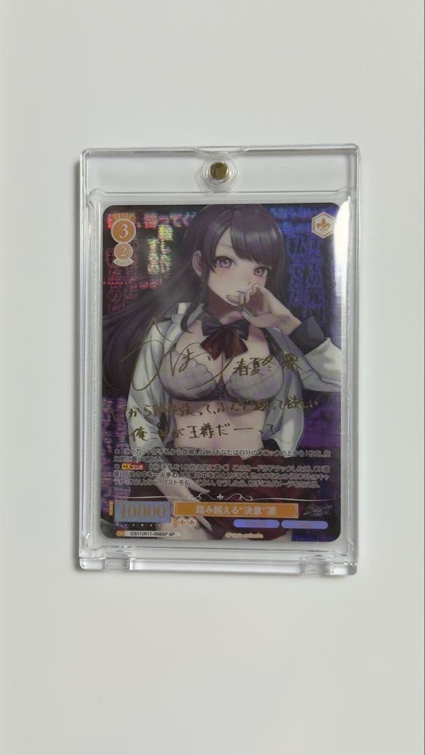 Weiss Schwarz Weiss Schwarz Rose Treading Beyond Determination Minato SP Purple Software — Japanese