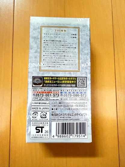 Yu-Gi-Oh Limit Over Collection: The Rivals Box — Japanese