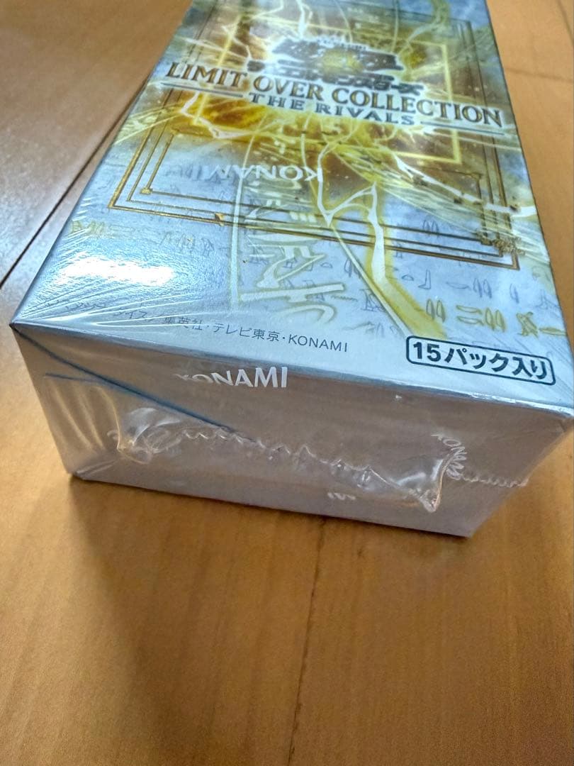 Yu-Gi-Oh Limit Over Collection: The Rivals Box — Japanese