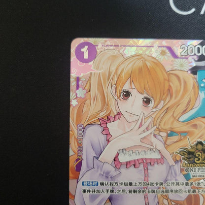 One Piece Charlotte Pudding — OP12-071 — Japanese