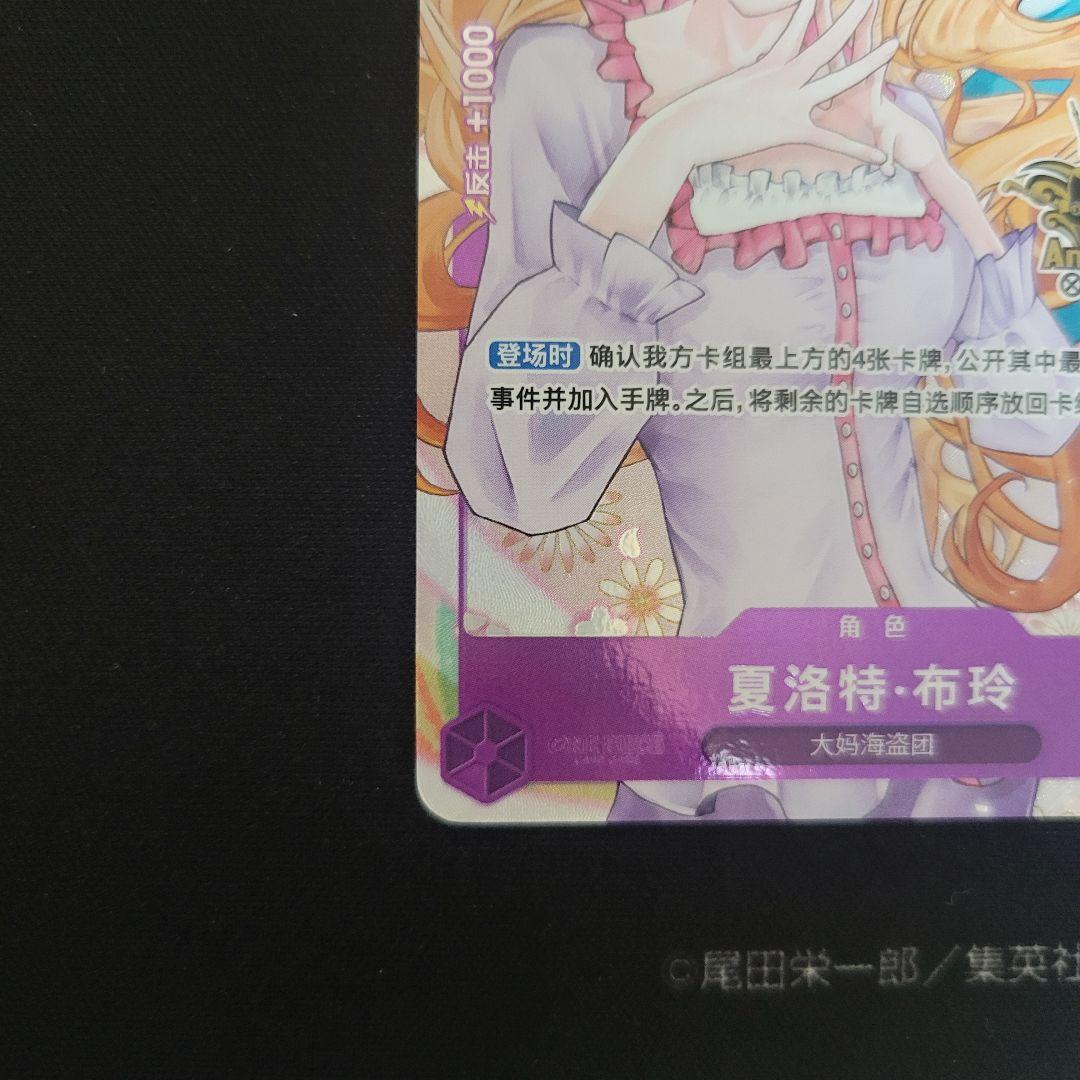 One Piece Charlotte Pudding — OP12-071 — Japanese